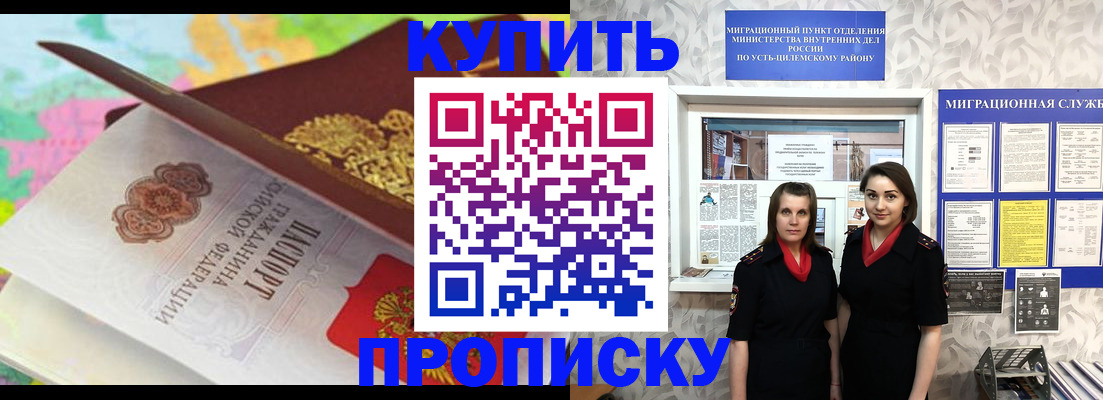 прописка регистрация в Сланцах