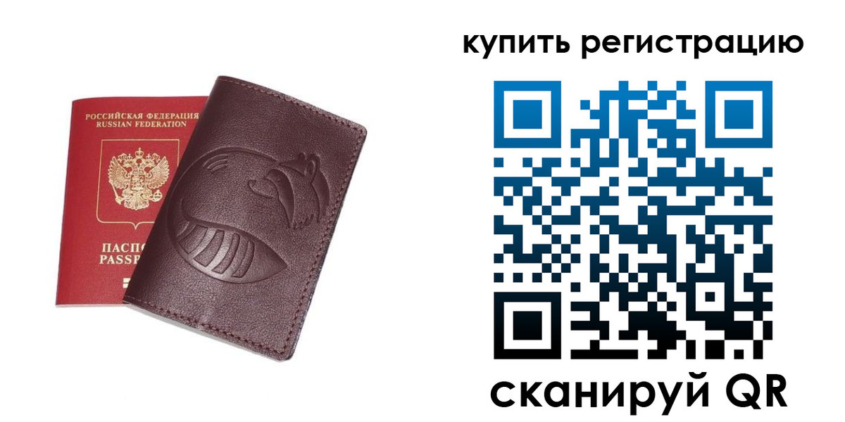 временная регистрация законно в Сланцах