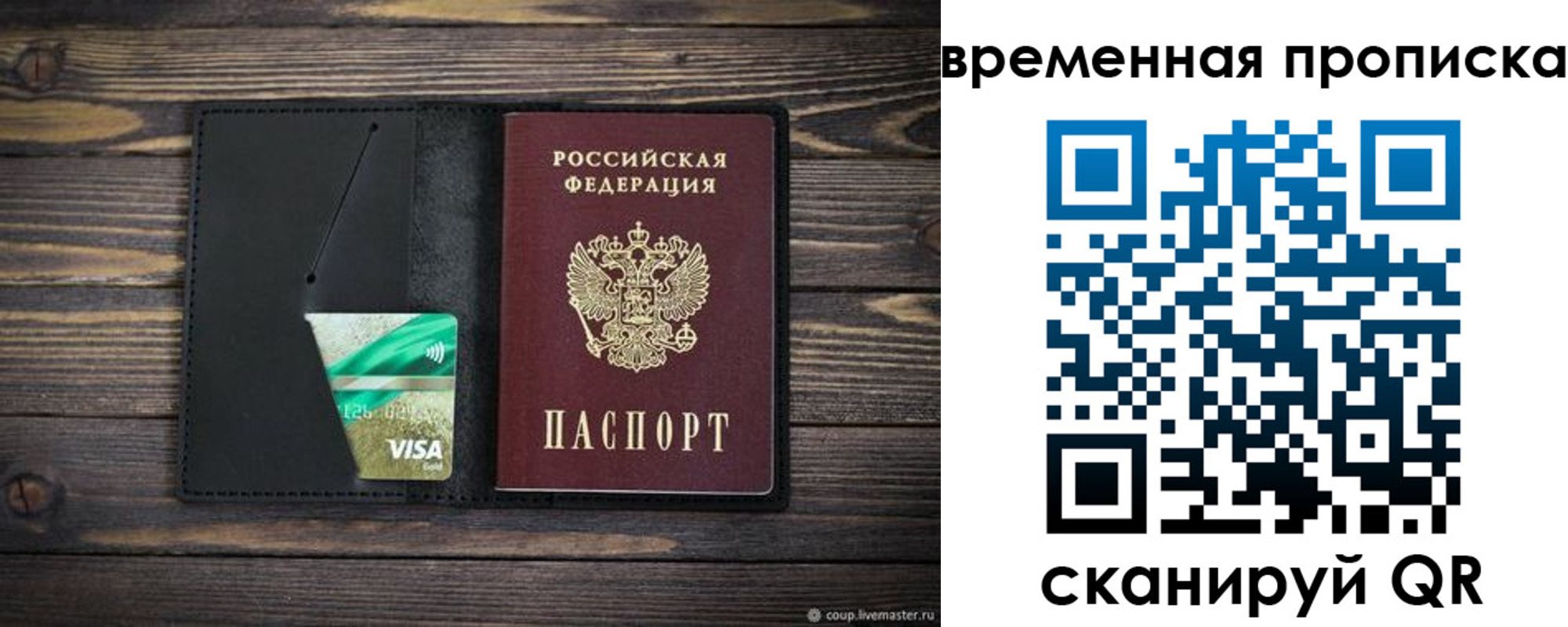 прописка паспорт в Сланцах