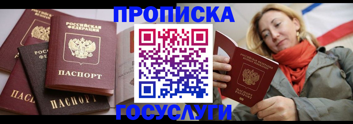 временная регистрация законно в Сланцах