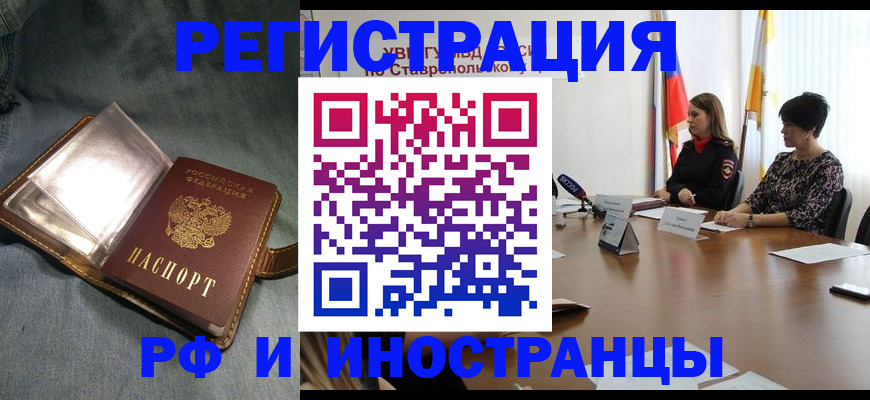 временная регистрация гарантия в Сланцах