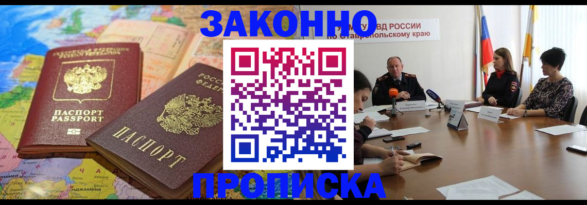 прописка в квартире в Сланцах